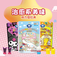 amos 阿麦斯 KUROMI库洛米/玉桂狗/大耳狗/布丁狗4d果汁软糖万代联名水果软糖