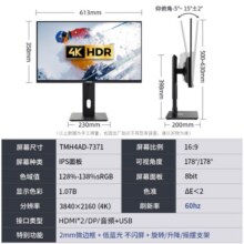 松人（SONGREN） 4k显示器27英寸IPS屏专业级高色域设计绘画绘图办公升降旋转电脑显示器 27英寸4K超清/高色域/出厂校色