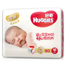 88VIP会员：HUGGIES 好奇 金装系列 纸尿裤 NB80片