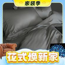 京东PLUS：SIDANDA 诗丹娜 60支兰精天丝四件套春夏轻奢凉感丝滑亲肤透气被套床笠