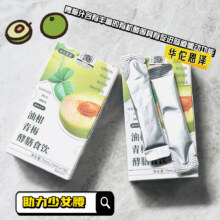【华佗恩泽】油甘青梅汁燃纤青汁正品膳食饮