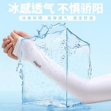 Langsha 浪莎 冰薄系列防紫外线防晒袖套简约纯色户外开车骑行袖套
