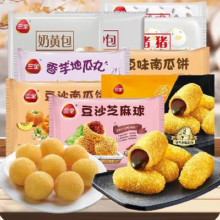 三全 速冻点心合集 *10件（任选10件）