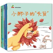 《培养宝宝想象力系列儿童绘本》（全6册）券后14.8元包邮