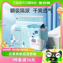 子初 婴儿云柔隔尿垫