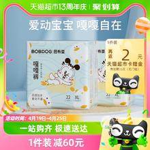 88VIP会员：BoBDoG 巴布豆 嘎嘎裤纸尿裤透气防漏大吸量XL码22片2包折合0.76/片