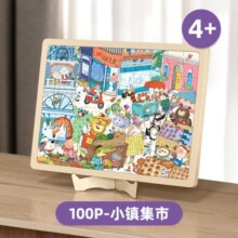 弥鹿（MiDeer）木质儿童故事拼图相框男女孩幼儿早教拼板七巧板玩具新年礼物 100片：小镇集市（4岁+）