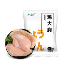 限移动端：上鲜 鸡大胸 2kg