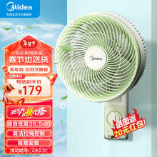 Midea 美的 电风扇 壁扇家用壁挂风扇 厨房风扇凉霸卧室客厅轻音节能摇头电扇大风力