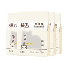 88VIP会员：FUKUMARU 福丸 宠物膨润土豆腐混合猫砂7.5kg