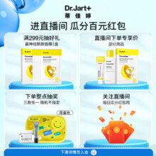 蒂佳婷（Dr.Jart）补水修护面膜套装3盒/15片补水保湿 修护提亮 护肤品男女生日礼物