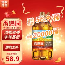 香满园 益海嘉里•金龙鱼 香满园非转基因纯香菜籽油5L