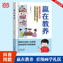 《懂礼仪有教养》