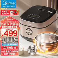 Midea 美的  美的（Midea）电饭煲 零涂层 多功能IH电磁加热