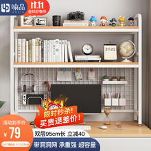 YUPIN 喻品 桌上书架 桌面置物架 双层收纳带洞洞板 ZW95双层95白