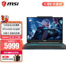 MSI 微星 星影14丨15 Air 13代酷睿处理器 40系游戏本 16G内存 512G固态