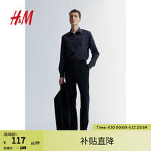 H&M 男士简约通勤长袖衬衫 0977237