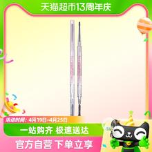 FLORTTE 花洛莉亚 双头极细眉笔防水防汗不易脱不易晕染M4茶灰色0.05g/支
