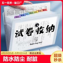 奕伶同学 A4文件夹多层风琴包试卷收纳册收纳袋学生大容量A4资料册透明插页试卷收纳夹资料册插页创意