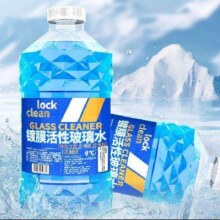 PLUS会员：LOCKCLEAN 汽车玻璃水 挡风玻璃清洁剂  1.3L * 4瓶