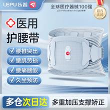 乐普 医用专业护腰带