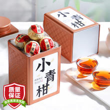 立香园 新会生晒小青柑 200克/罐