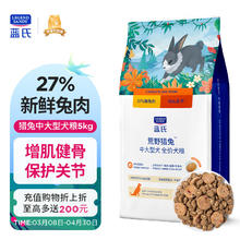 京东PLUS：蓝氏 狗粮 5kg