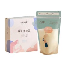 十月结晶一次性壶嘴型母乳储奶袋小容量母乳保鲜储存袋150ml32片