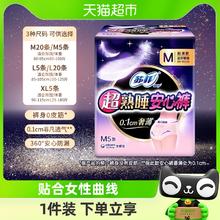 Sofy 苏菲 超熟睡安心裤 超薄款 M 5片*4
