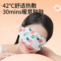 DR.ROOS 袋鼠医生 薄片恒温蒸汽眼罩 50片
