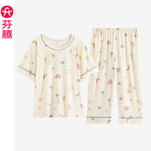 FENTENG 芬腾 睡衣女士夏季纯棉薄款短袖七分裤大码夏天女款甜美家居服套装