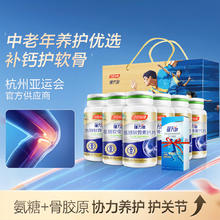 KEYLID 健力多 汤臣倍健氨糖软骨素钙片6瓶 中老年关节补钙女性骨胶原维骨力