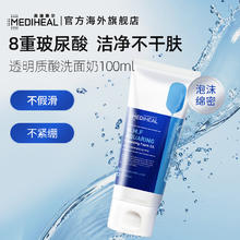美迪惠尔 水库保湿水润洗面奶100ml