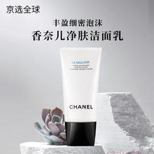 CHANEL 香奈儿 山茶花温和清洁洗面奶 150ML