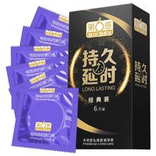 京东百亿补贴：SIXSEX 第六感 超薄延时 8只