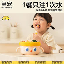 88VIP会员：GnauHbaby 皇宠 大眼萌宝宝辅食碗婴儿专用米粉注水保温碗恒温不锈钢儿童餐具 1件装