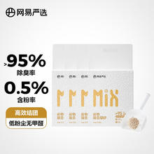 YANXUAN 网易严选 谷物混合猫砂 2.5kg 四袋