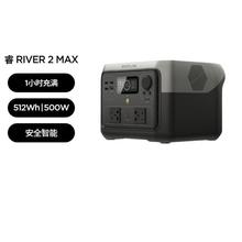 EcoFlow/正浩 2 Max 户外便携移动电源