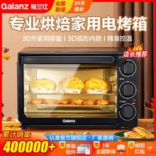 百亿补贴：Galanz 格兰仕 GM30 电烤箱 30L