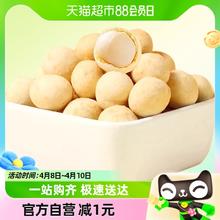 菲尝心动 脆皮芥末味夏威夷果仁50g每日坚果干果休闲零食网红小吃