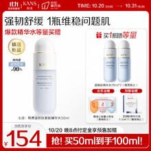KANS 韩束 金致胶原弹嫩肌活水95ml