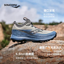 88VIP会员：saucony 索康尼 游隼13ST 男女款越野跑步鞋 S20840-20