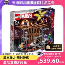 LEGO 乐高 76261漫威蜘蛛侠大决战益智拼搭积木玩具礼物