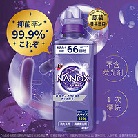 秒杀预告：20日14点 狮王 LION 浓缩抑菌酵素洗衣液 660g