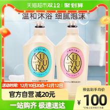 88VIP会员：KUYURA 可悠然 美肌沐浴露欣怡+恬静550ml*2香氛滋润保湿温和清洁