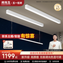 【新品】邦先生单杆明装隐形电动晾衣架嵌入隐藏灯形升降衣杆S30
