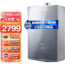 海尔（Haier）燃气热水器天然气家用下置风机水伺服恒温密闭稳燃舱净水洗WiFi智控全面屏K系列 16L 五段微火控温