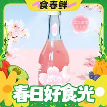 春焕新：Mipopo 米婆婆 樱花米酿 300ml*2瓶