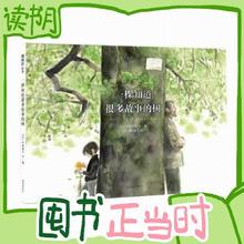 图书秒杀、PLUS会员：《一棵知道很多故事的树》