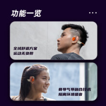 魅蓝lifeme魅族 W51 骨传导蓝牙耳机运动无线耳骨传导耳机跑步骑行